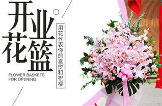 山东青岛平度市蓼兰镇后于家村花篮配送