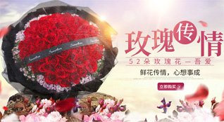 山东青岛平度市蓼兰镇后于家村鲜花速递